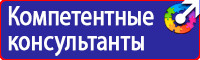 Знак пожарной безопасности категория помещения и класс зоны помещения в Сургуте