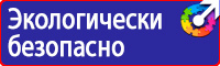 Дорожные знаки стоянки для инвалидов купить в Сургуте