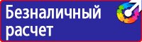 Дорожные знаки указатели направлений в Сургуте купить