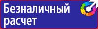 Стенд по экологии на предприятии в Сургуте купить vektorb.ru
