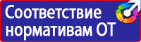 Знаки приоритета и предупреждающие знаки купить