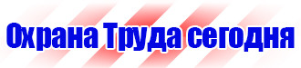 Информационные дорожные знаки заказать в Сургуте