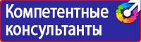 Плакаты по технике безопасности и охране труда на производстве в Сургуте купить vektorb.ru