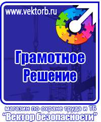 Журнал инструкция по пожарной безопасности в Сургуте купить vektorb.ru