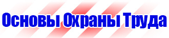 Цветовая маркировка трубопроводов отопления купить в Сургуте