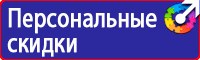Знаки безопасности в газовом хозяйстве в Сургуте vektorb.ru